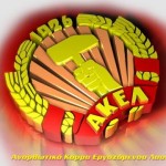 akel
